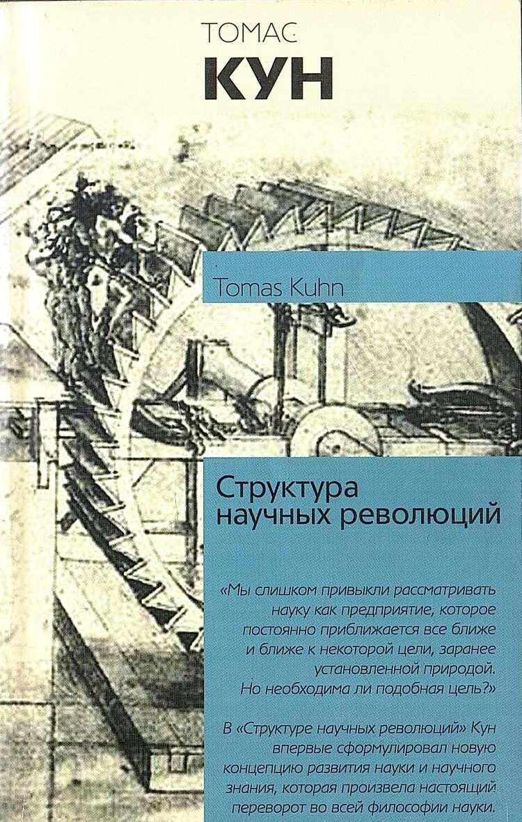 Книга является одной из самых цитируемых научных книг за всю историю науки, хотя на сегодняшний день считается довольно устаревшей