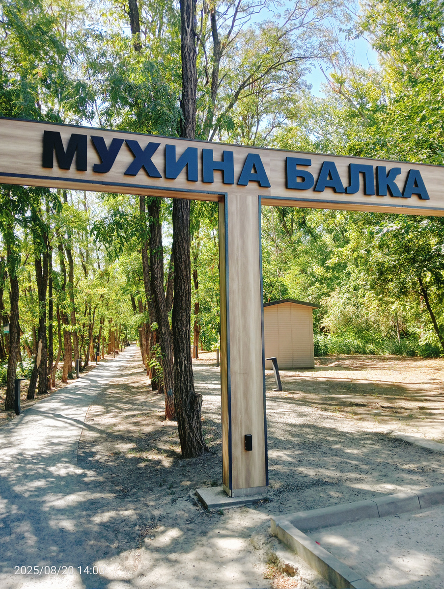 Мухина голгофа