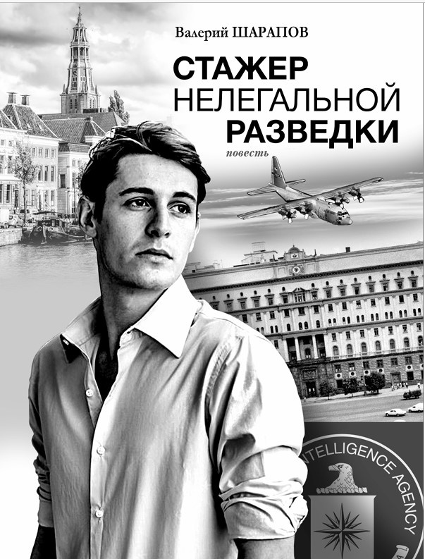 Из альманаха "Воин России" №2 2025