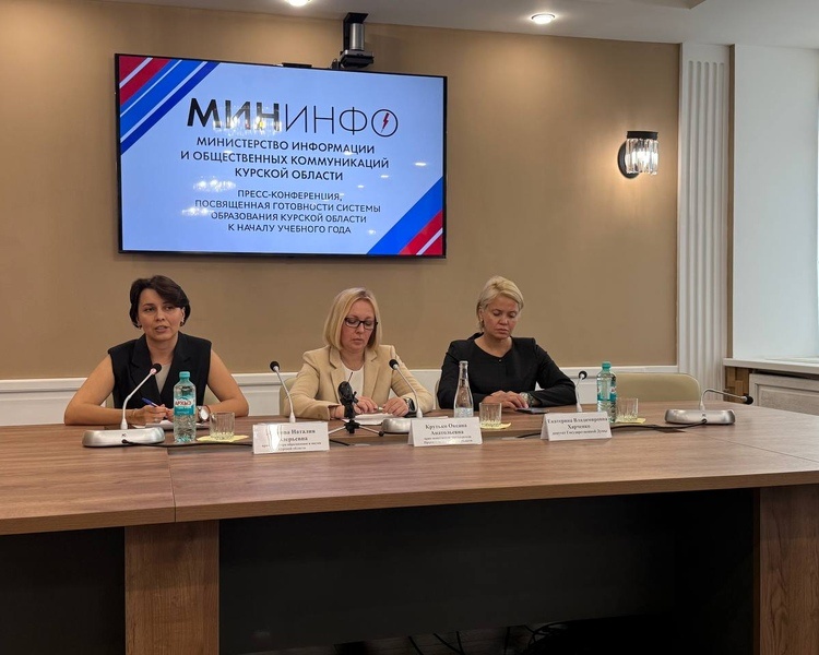     В Курске проходит пресс-конференция, посвященная новому учебному году