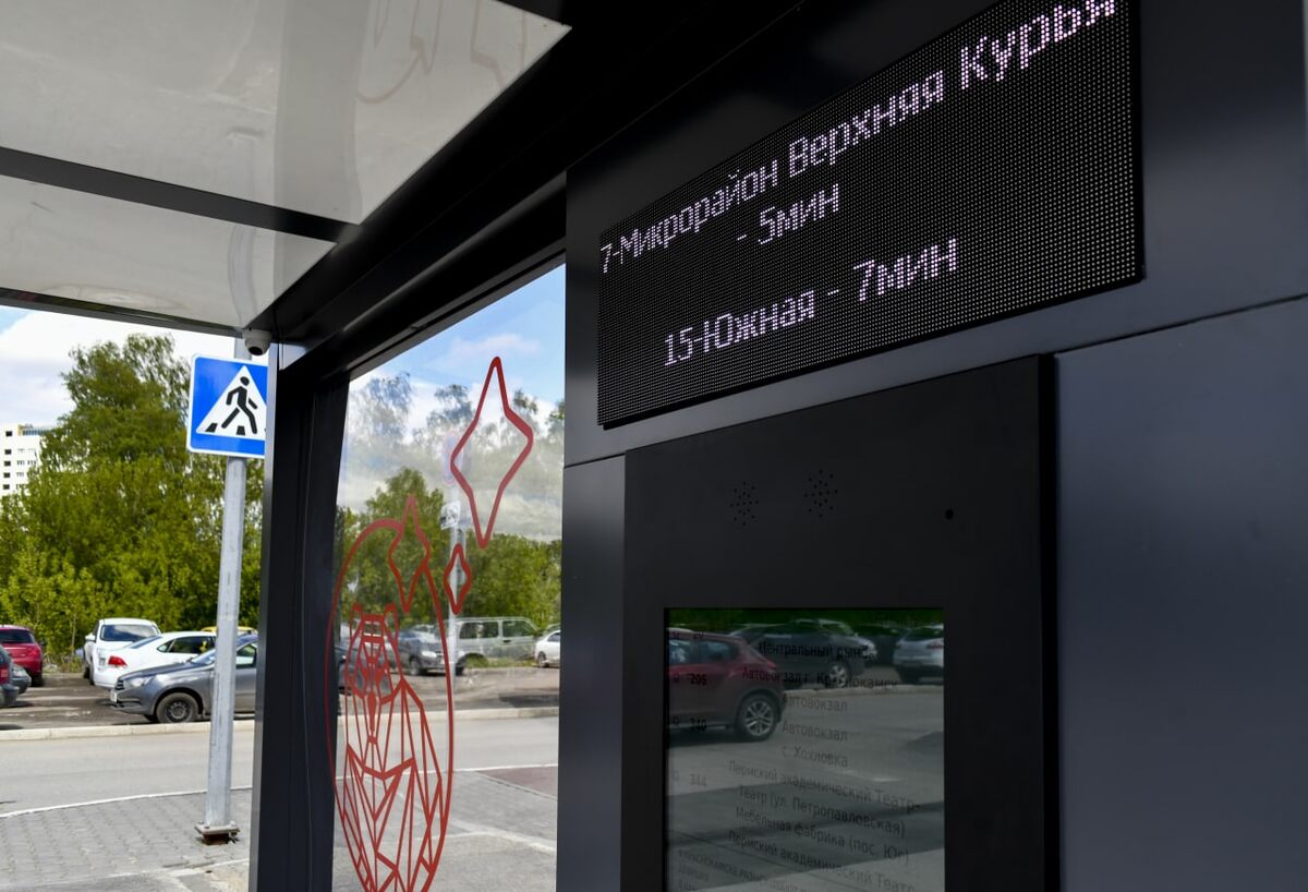    © Администрация Перми