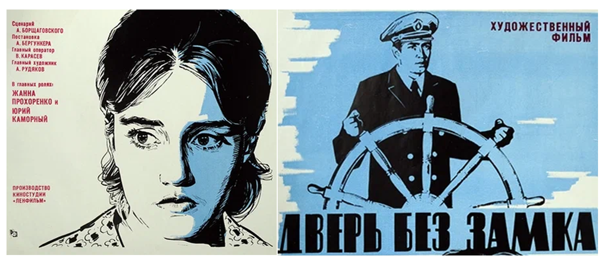 Постер к фильму "ДВЕРЬ БЕЗ ЗАМКА"