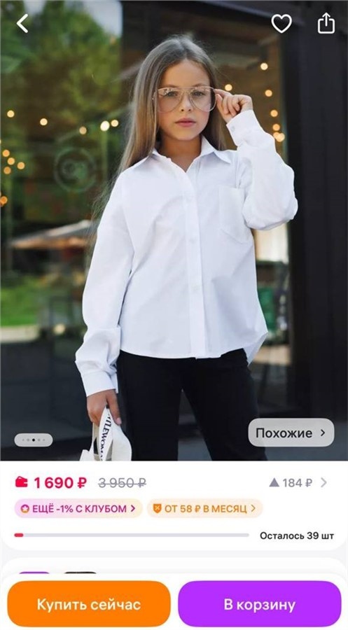 Оверсайз рубашка для девочки
