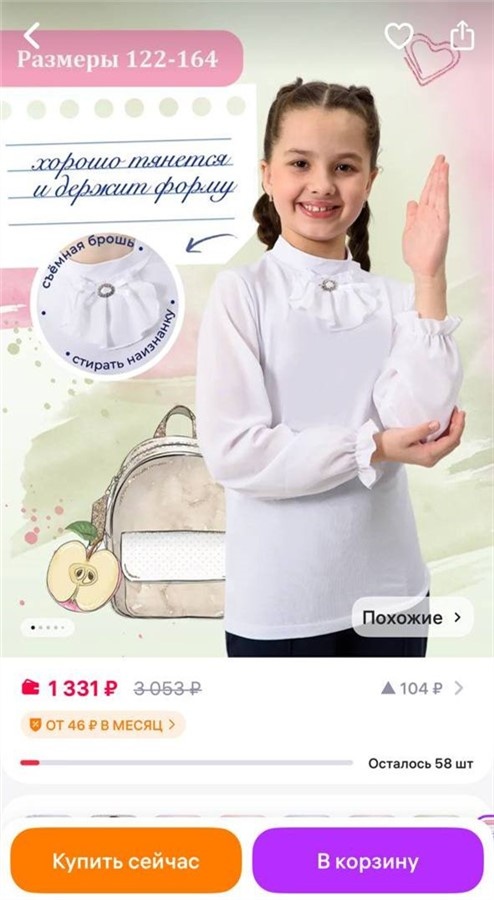 Блузка с брошью
