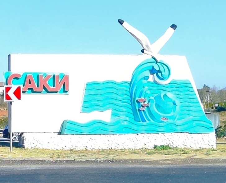 Фото автора.