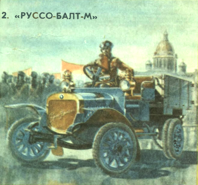 Рисунок А. Захарова с обложки журнала «За рулём», № 1 1977 г.