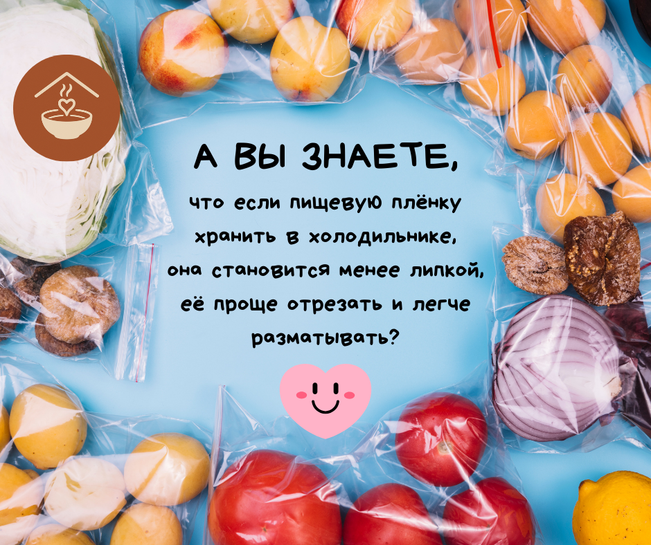 Это первый лайфхак