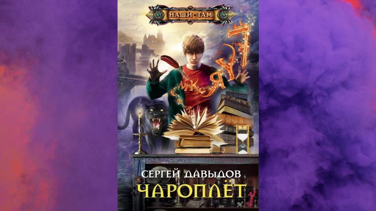 Оригинальная обложка книги