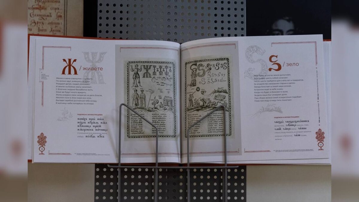    В Курске может появится памятник «Букварю»