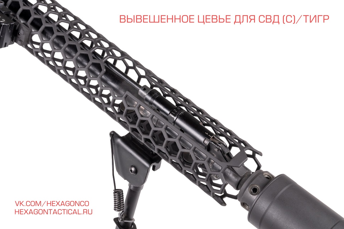Изображение взято из группы Гексагон https://t.me/HexagonTactical