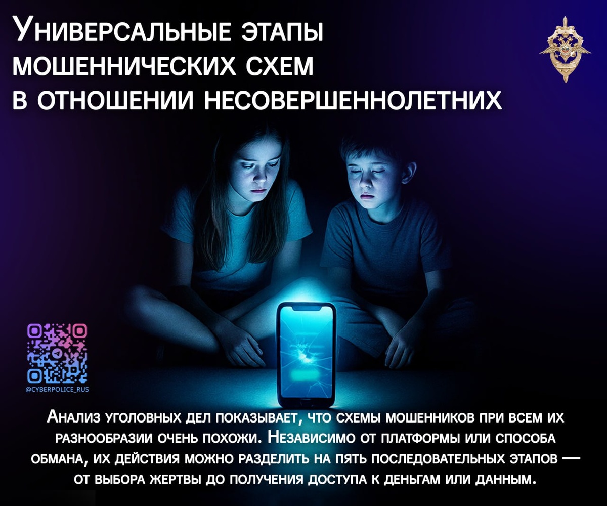 Фото: t.me/cyberpolice_rus