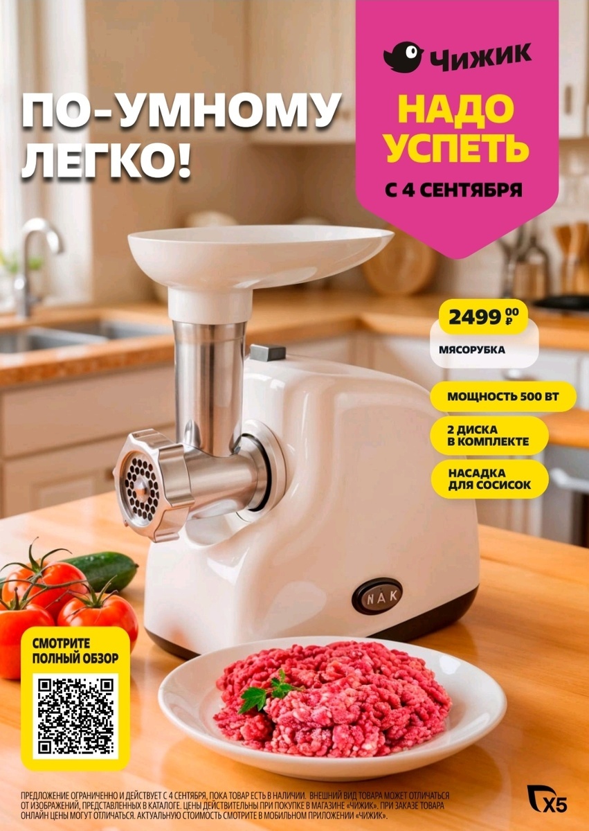 Электронный каталог Чижика