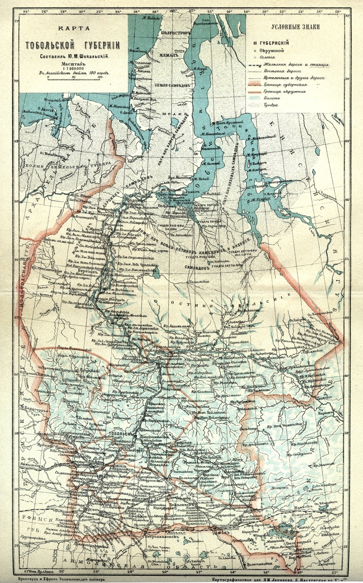 Карта Тобольской губернии 1901 год;