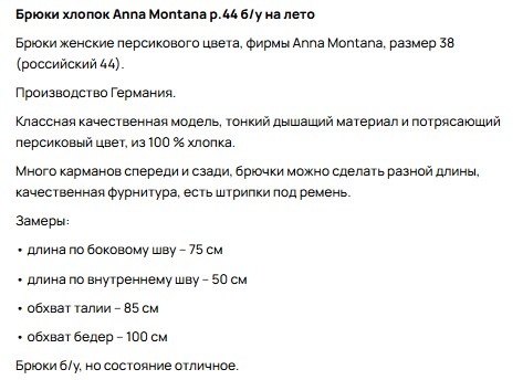 Скриншот из профиля автора