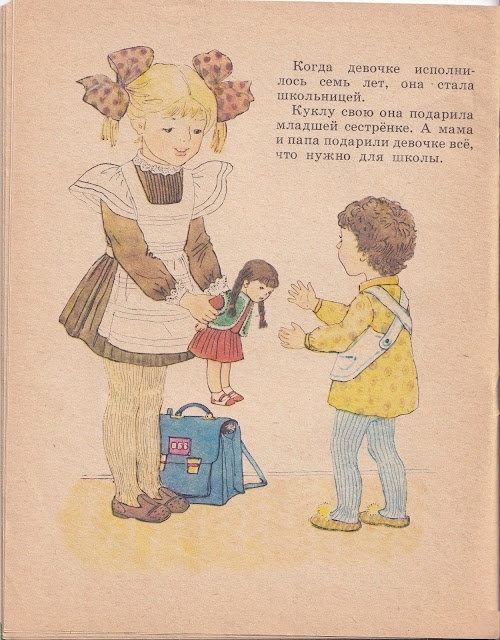 Фрагмент альбома для раскрашивания "Девочка и кукла". Изображение взято из интернета для иллюстрации статьи.