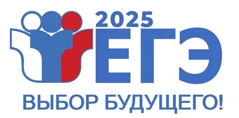 ЕГЭ