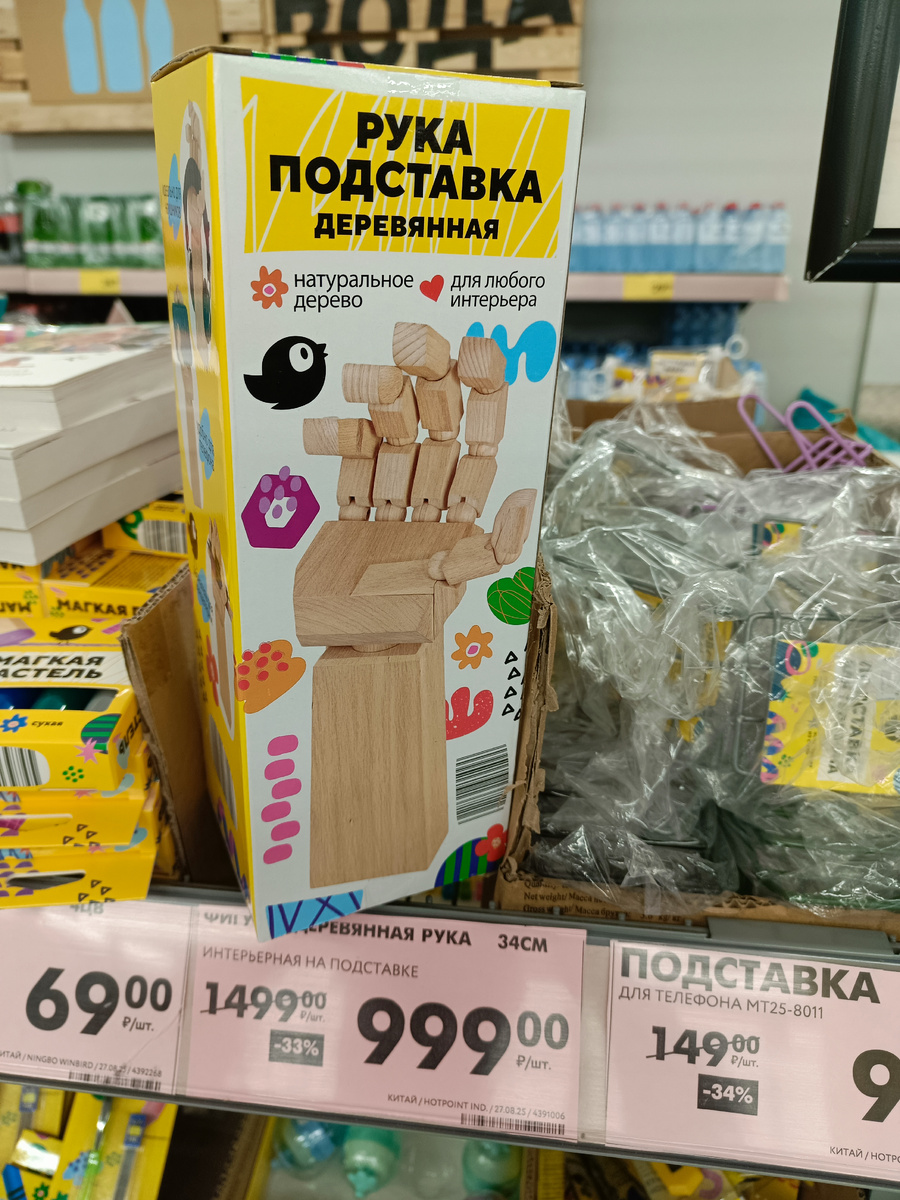 -2