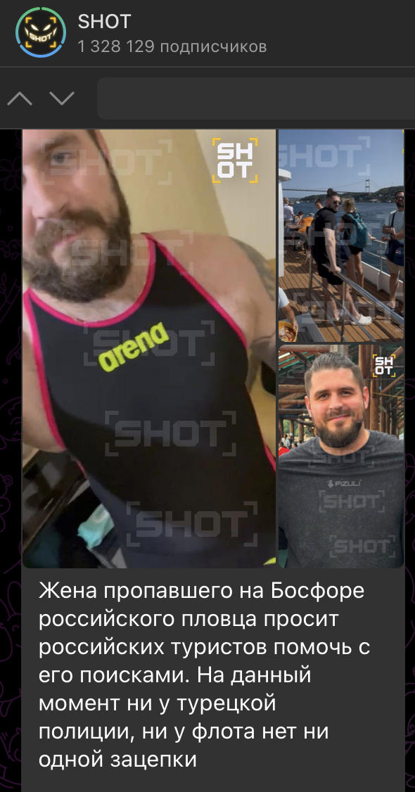    Скриншот: t.me/shot_shot