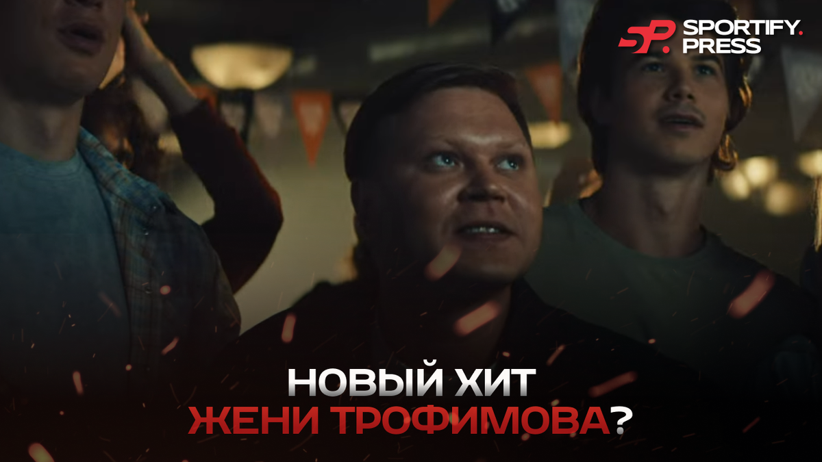 Фото: скриншот из официального клипа. Название композиции: "История плавит лёд". Исполнители: "Комната культуры", "Женя Трофимов".