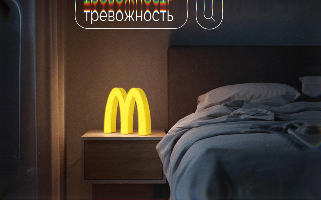 На изображении светильник МакЛайт, yamcase