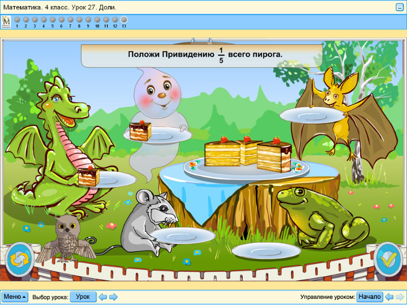 
Сборник «Уроки Кирилла и Мефодия. 4 класс»