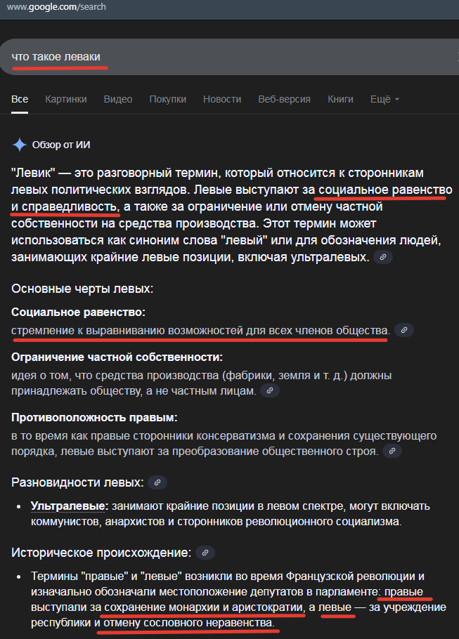 Результат поиска в интернете, скриншот Автора
