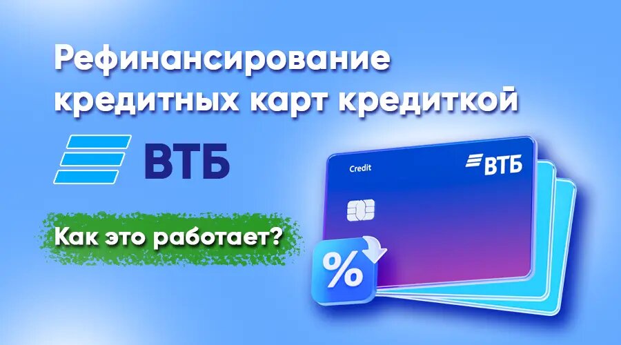 Фото: https://dzen.ru/finpodbor