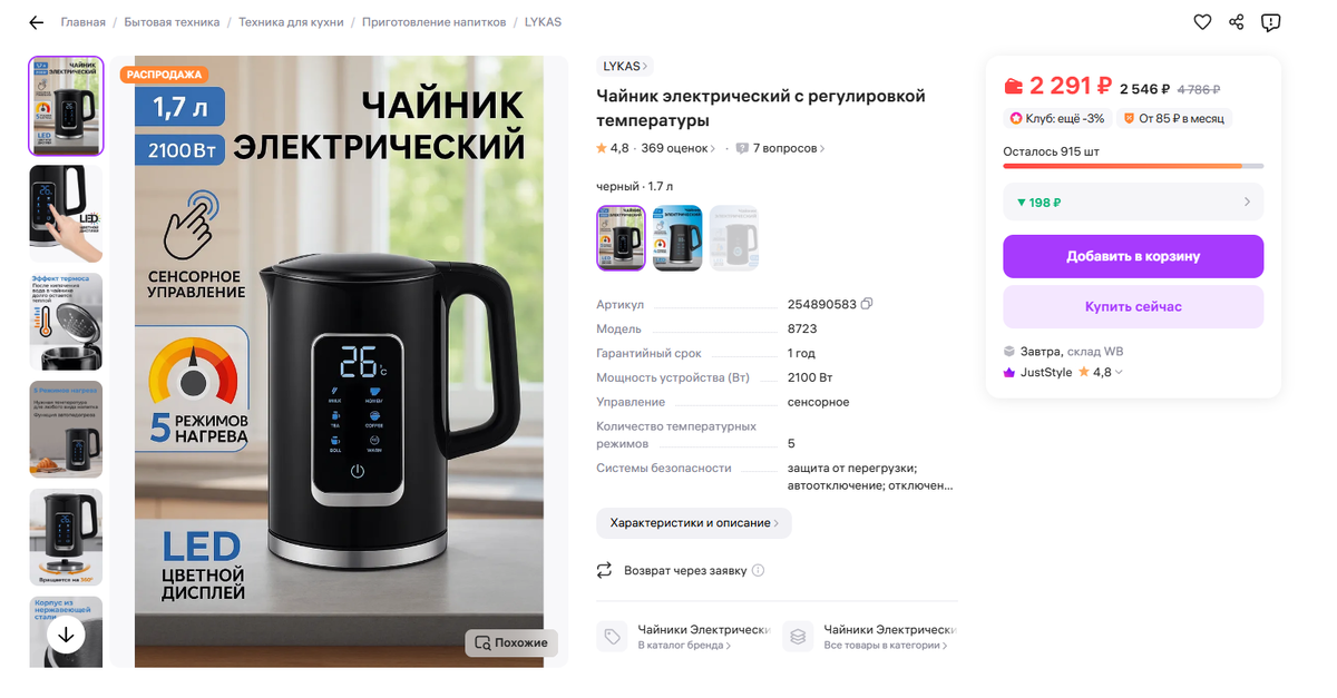 арт - 254890583