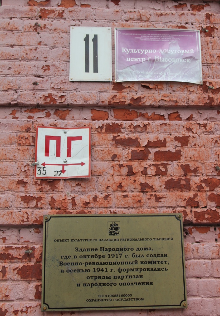 Местный клуб