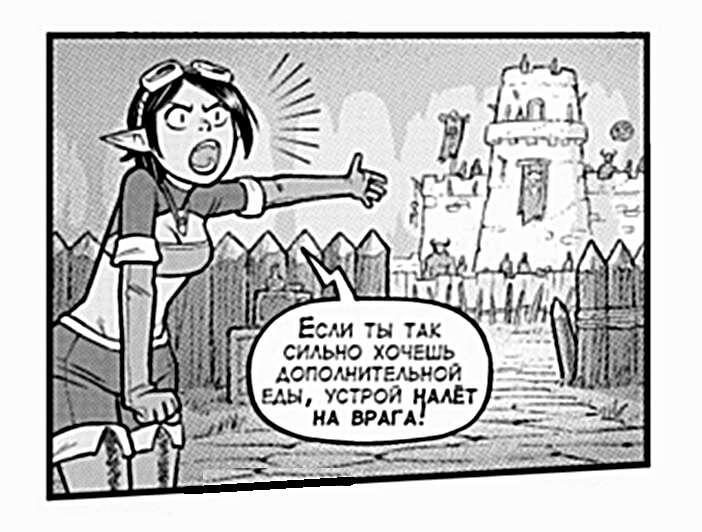 Листайте галерею, чтобы прочитать комикс целиком.