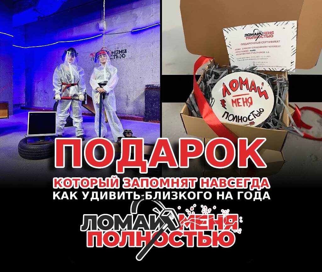 Постер на основе авторских фото https://rage-room.ru/tpost/6p0zn9g6o1-podarok-kotorii-zapomnyat-navsegda-kak-u