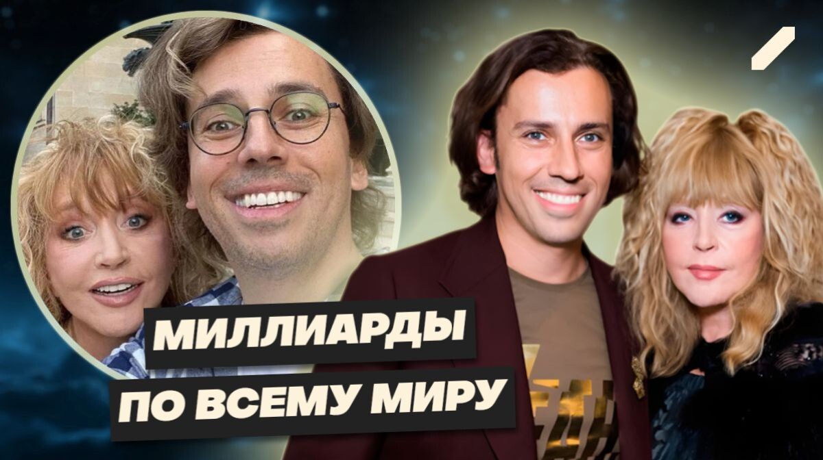 Закат иконы: как роскошная жизнь Аллы Пугачёвой обернулась изгнанием