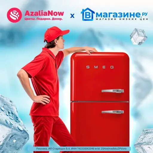   Предложение от Вмагазине.ру и AzaliaNow Мария Казённова