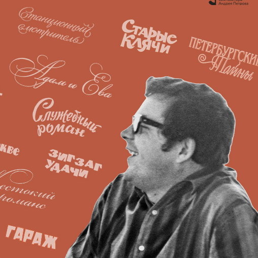     На выставке к юбилею Андрея Петрова в Москве воссоздадут его рабочий кабинет
