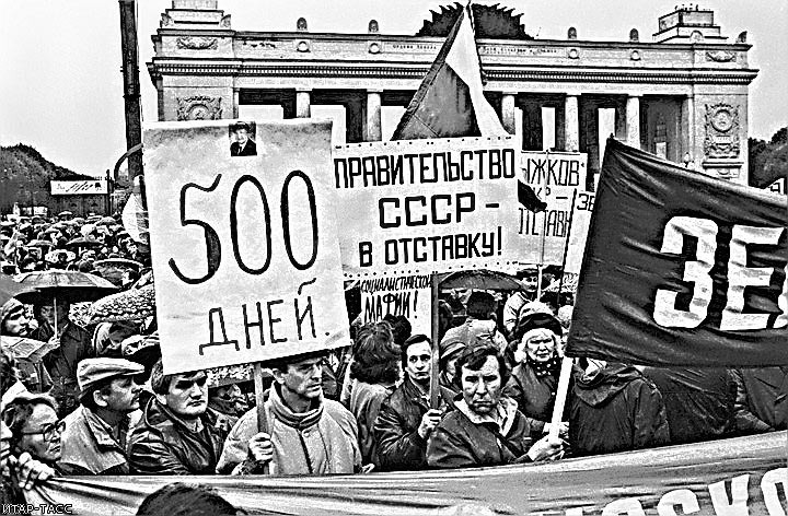 Программа «500 дней»: несбывшийся план перехода СССР к рынку