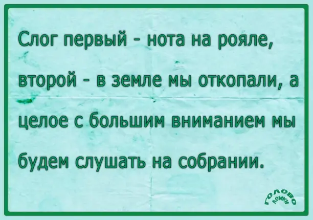 Загадка в словах: разгадываем увлекательную шараду 🧩