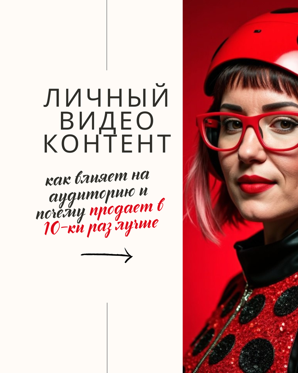 Листай - Личный видео контент