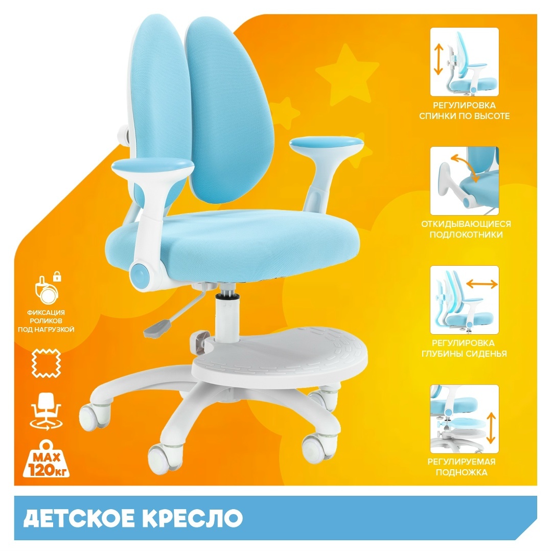 Детское кресло Everprof Kids 104 Ткань Голубой