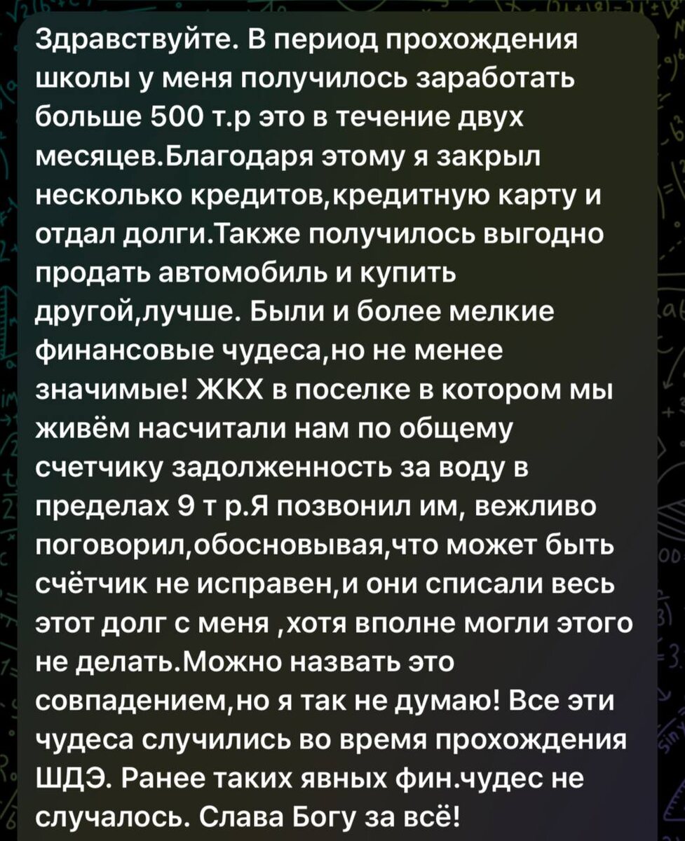    Антон Сочешков в телеграмм канале ЧИТАЙ И БОГАТЕЙ - Сочешков Антон