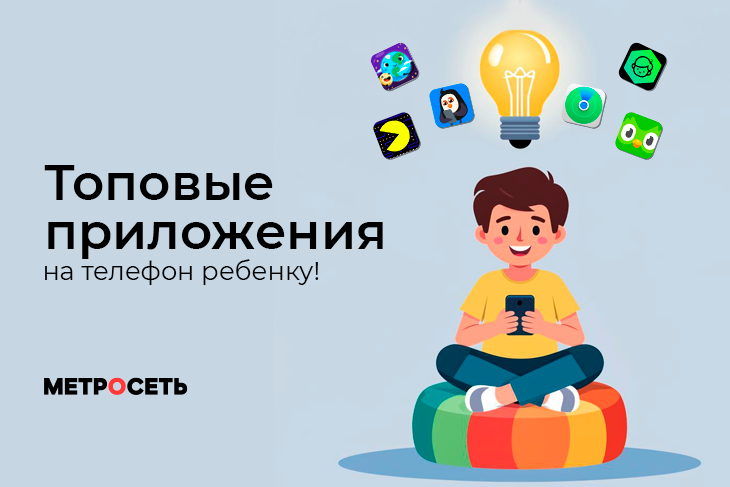 Приложения для детей