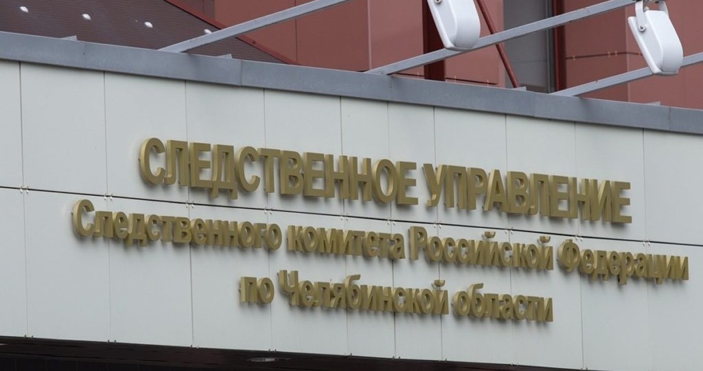 Заведующего кафедрой ЮУрГУ обвинили в коррупции на миллион