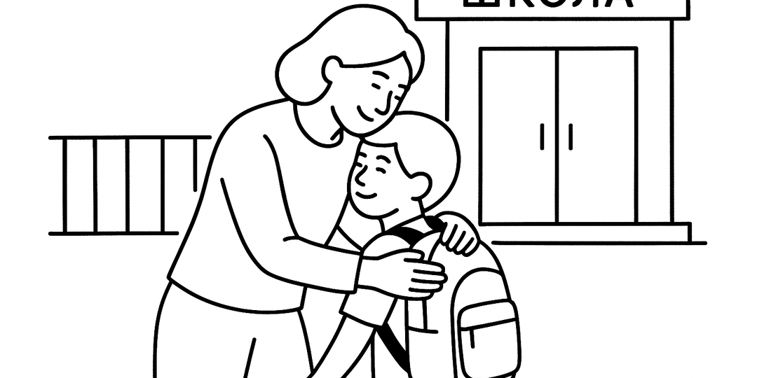 Как помочь ребенку мягко адаптироваться к учебе после лета