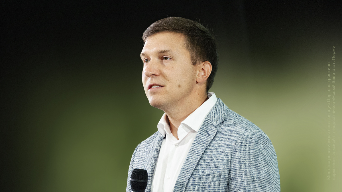 Давид Грабовенко, пастор молодёжного служения церкви «Новый Завет» г. Перми
