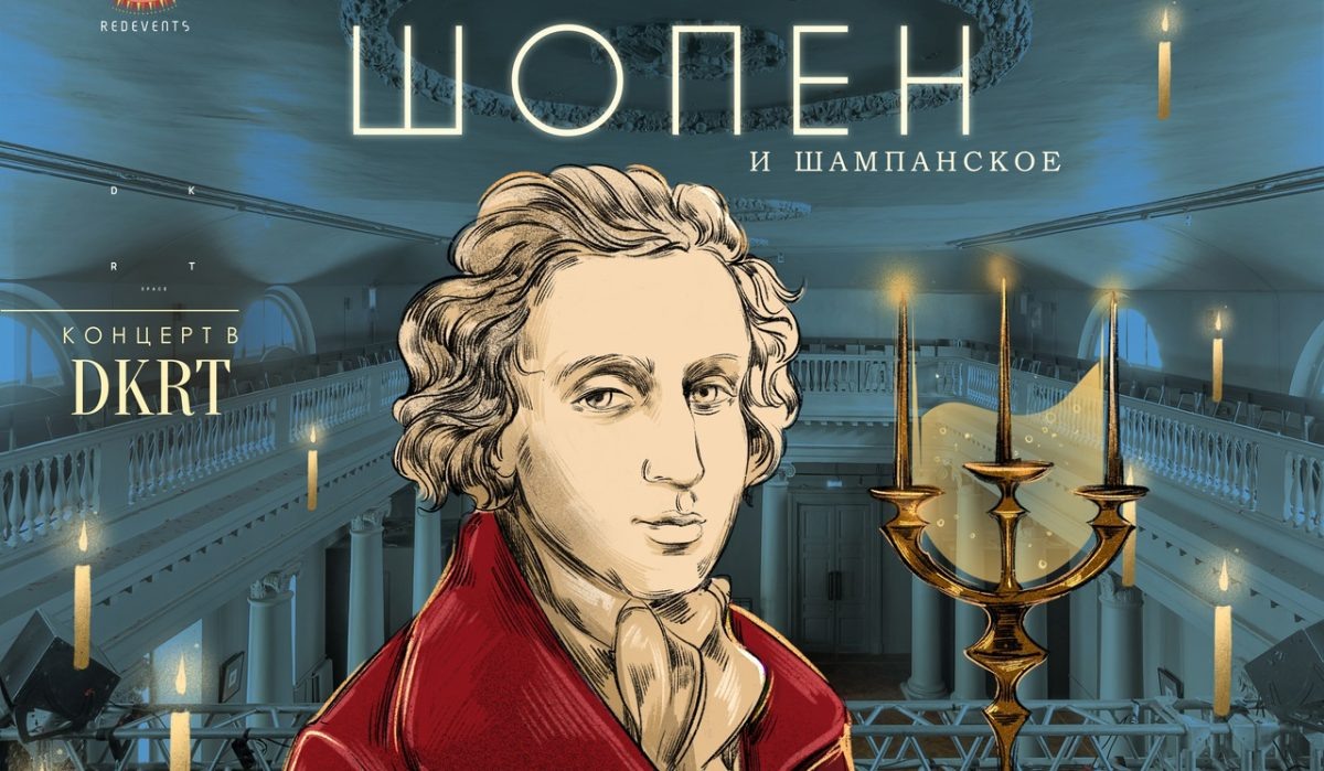    Музыка любимого классика в необычном исполнении