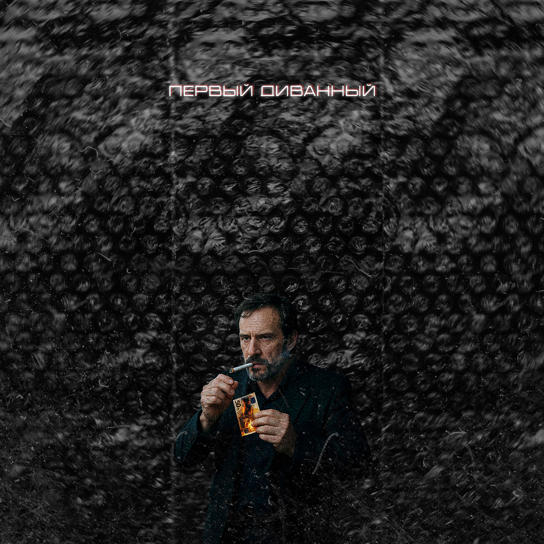 Публикация для совершеннолетних курильщиков. Не рекламирую табачные изделия и не пропагандирую курение. Информация ознакомительная. Курение вредит здоровью!