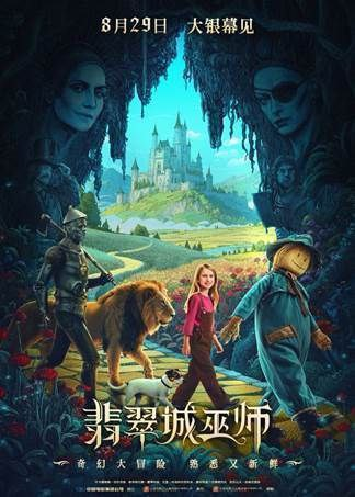 китайски постер русского фильма