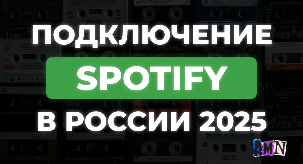 Spotify vs Spotify Premium: полный гид по возможностям и подключению в России