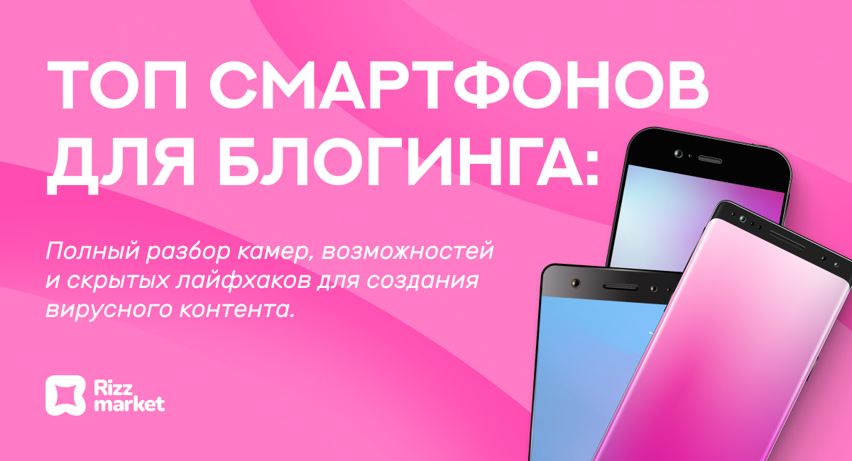  Какой телефон лучше для блоггера: рейтинг и советы по выбору