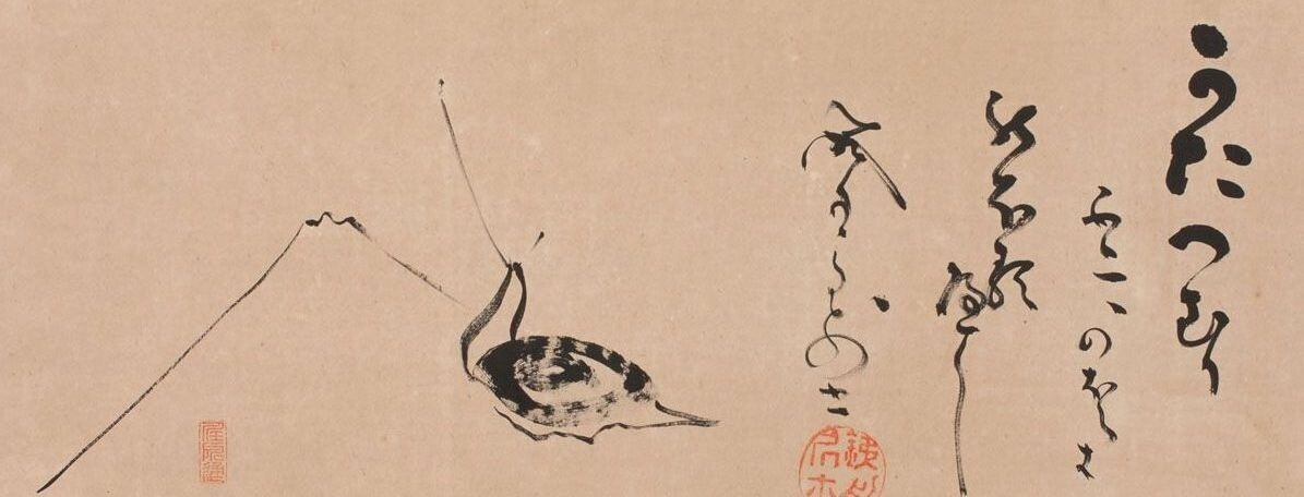 Автор - Ямаока Тэссю (1836–1888) , известный также как Оно Тэцутаро или Ямаока Тэцутаро — самурай периода Бакумацу, знаменитый японский фехтовальщик и основатель школы Муто Рю, мастер дзэн и каллиграфии, политический деятель и личный советник императора-реформатора Мэйдзи.