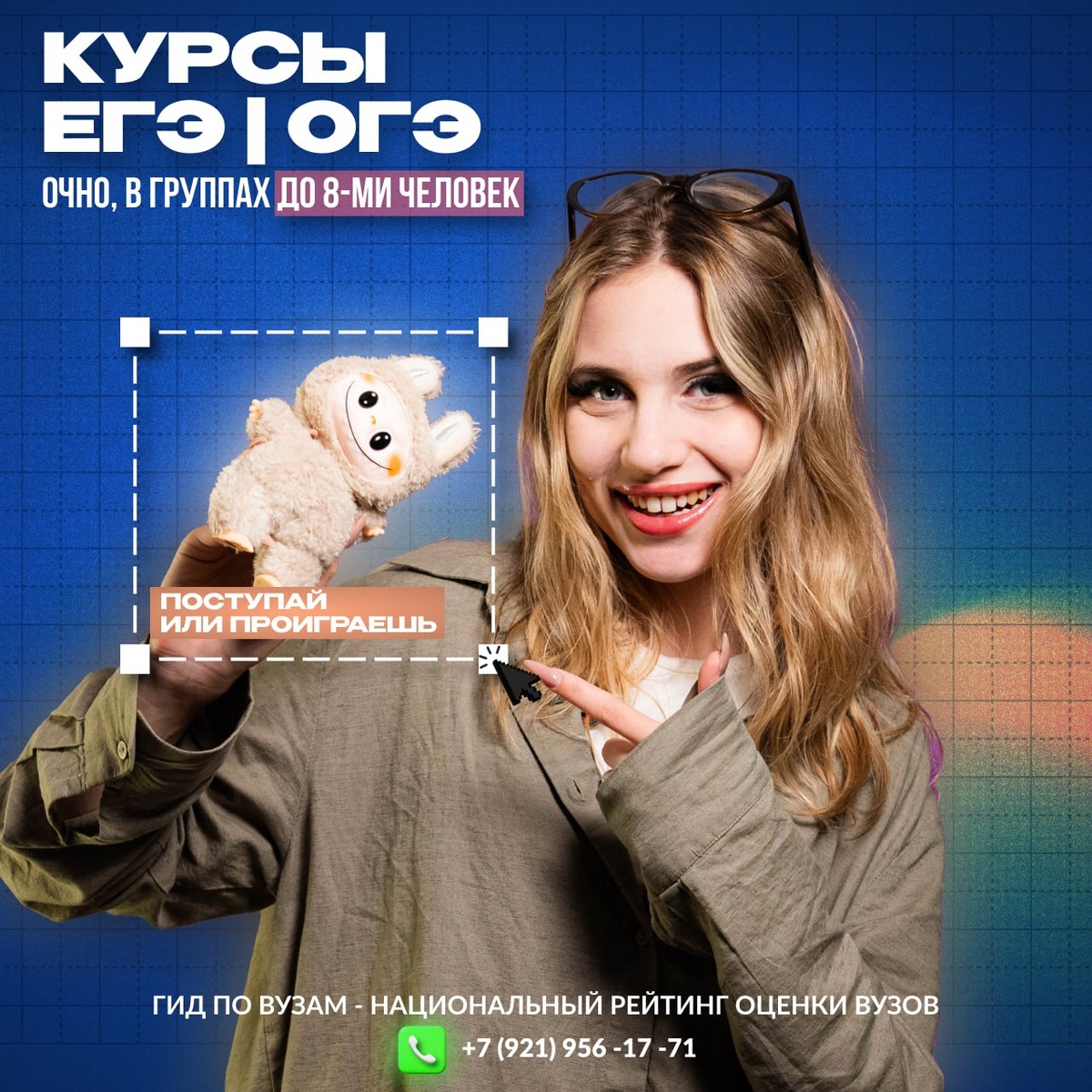 СМИ «Гид по вузам».